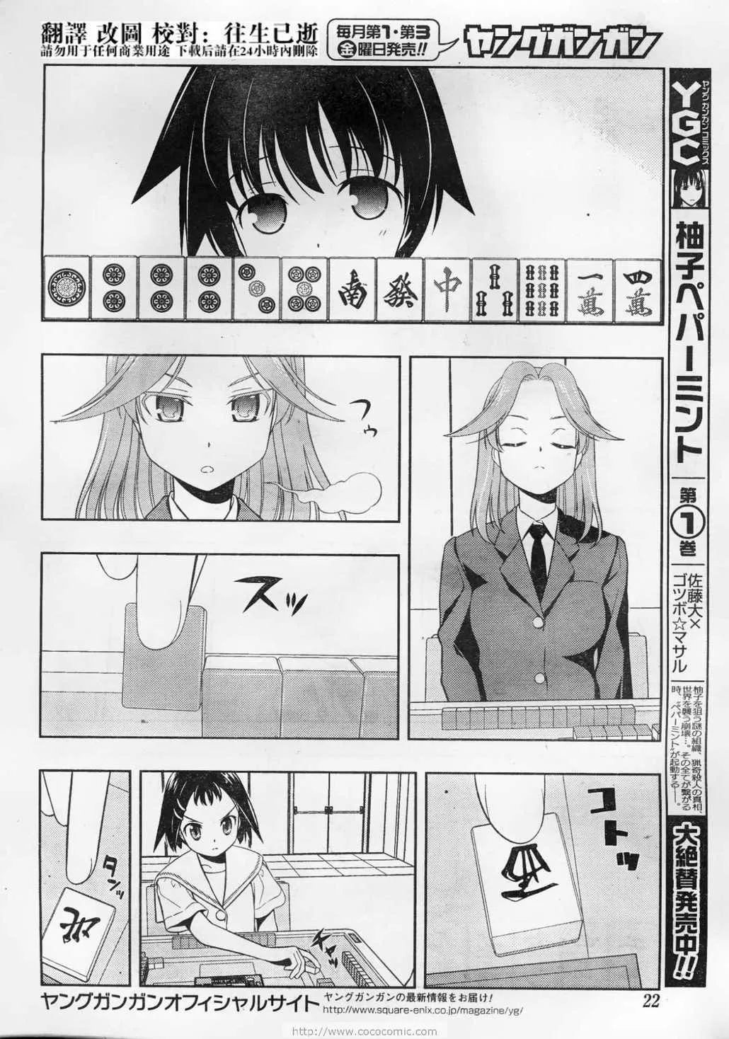 第51话 第10页