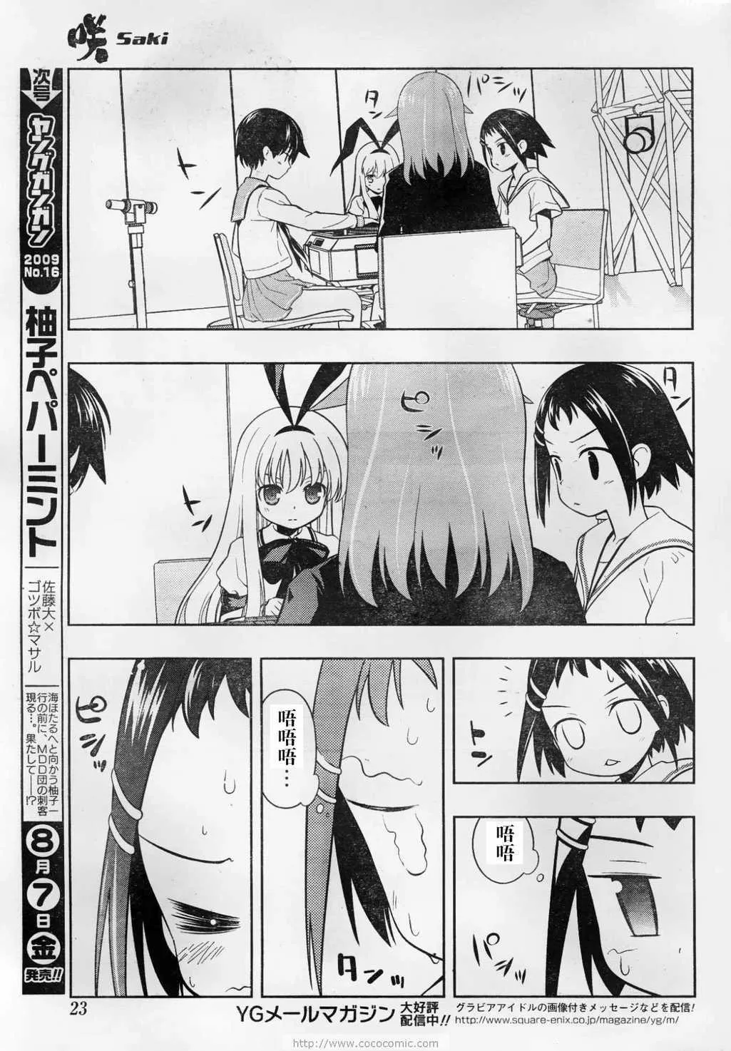 第51话 第11页