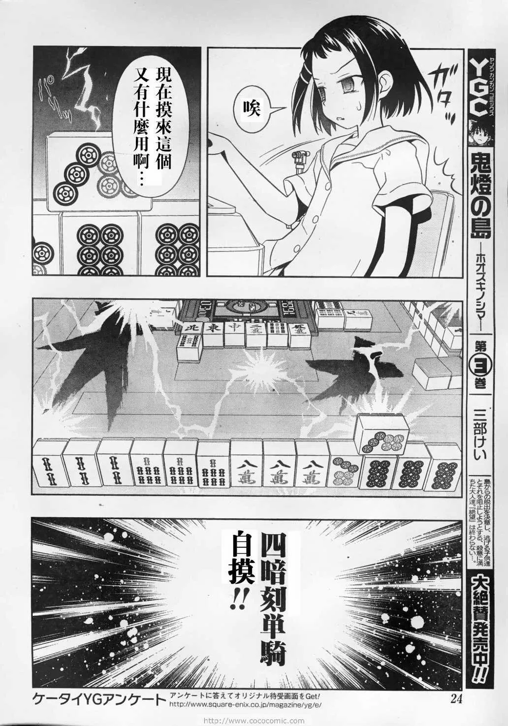 第51话 第12页