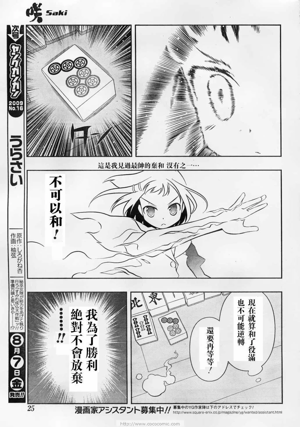 第51话 第13页