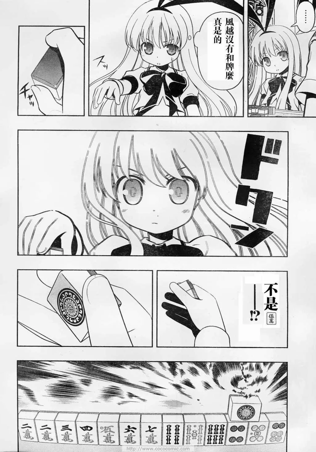 第51话 第14页