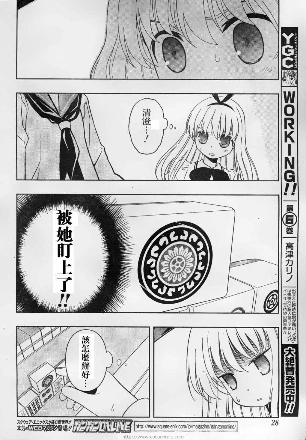 第51话 第16页