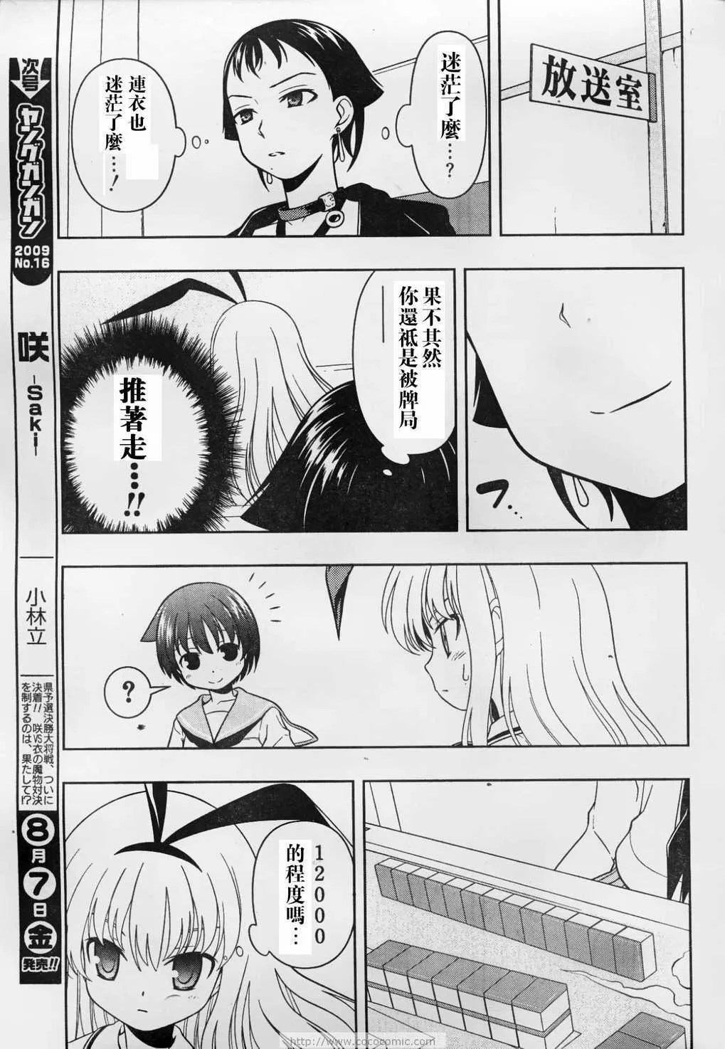 第51话 第17页