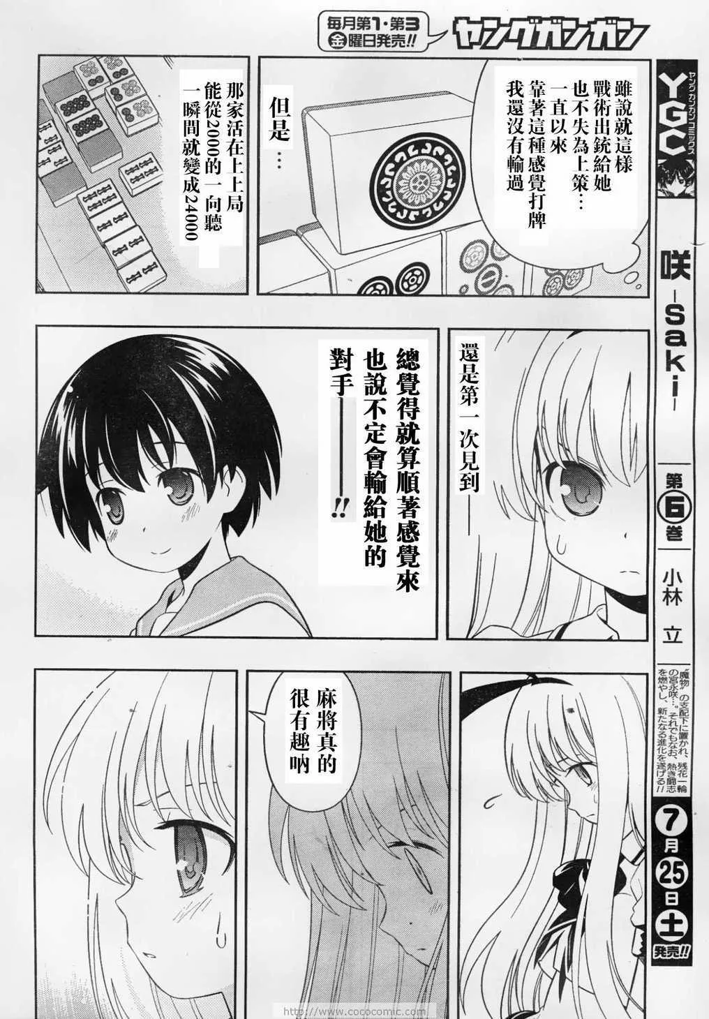 第51话 第18页