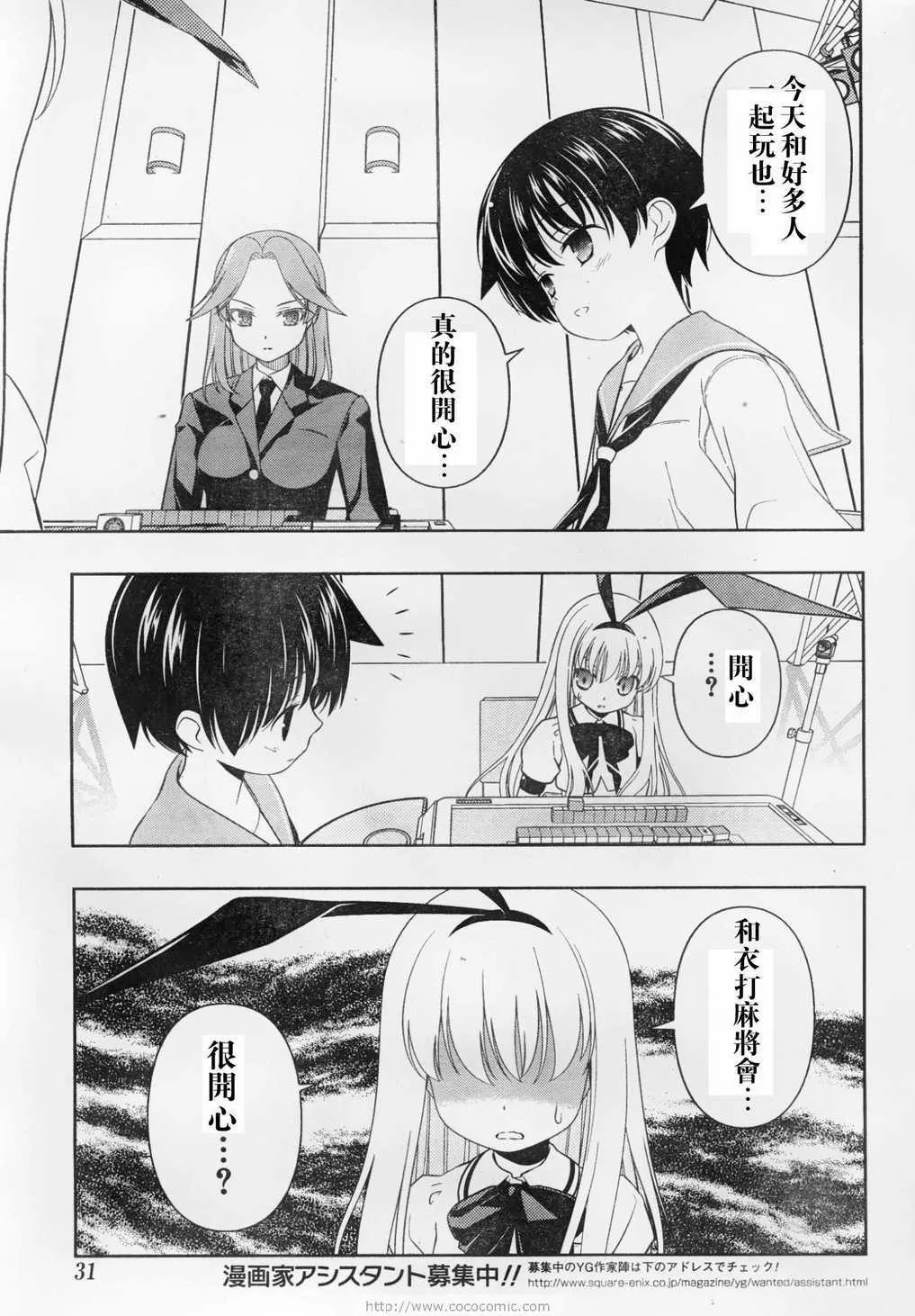 第51话 第19页