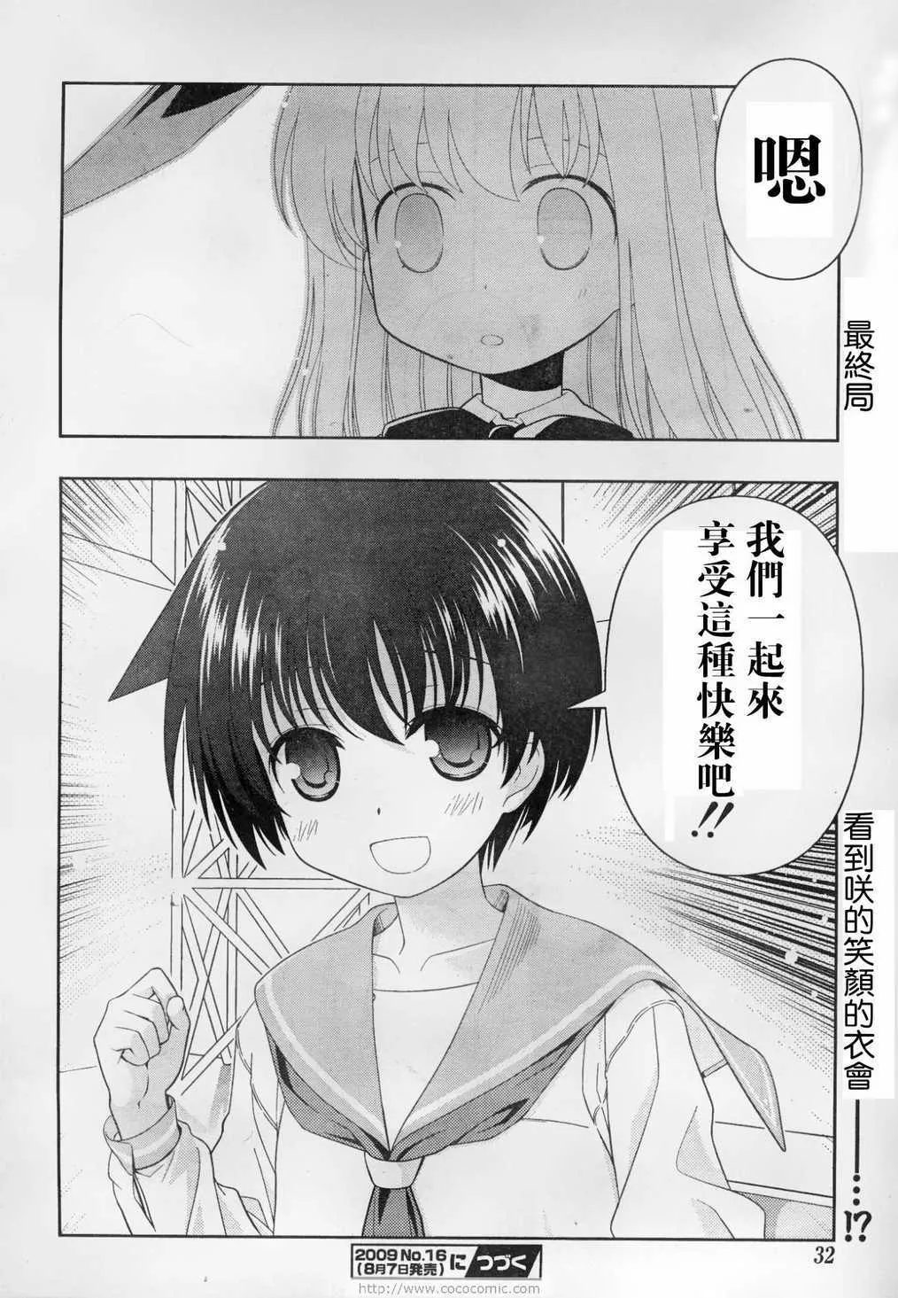 第51话 第20页