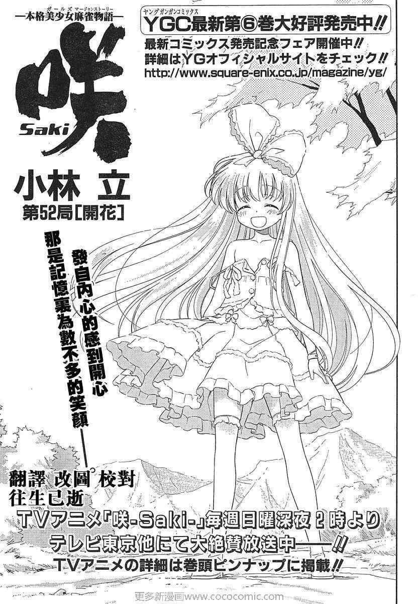 第51话 第22页