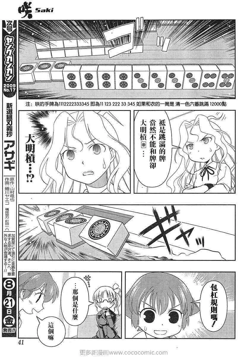 第51话 第23页