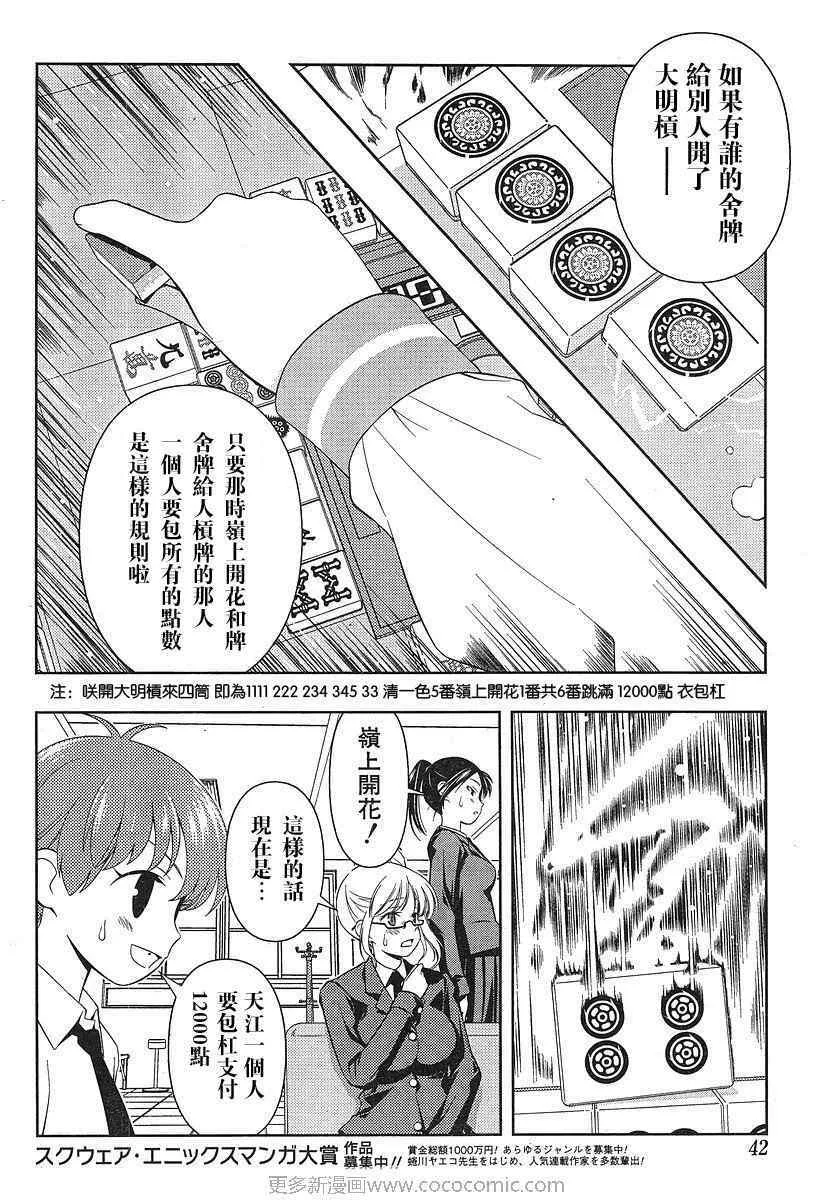 第52话 第3页