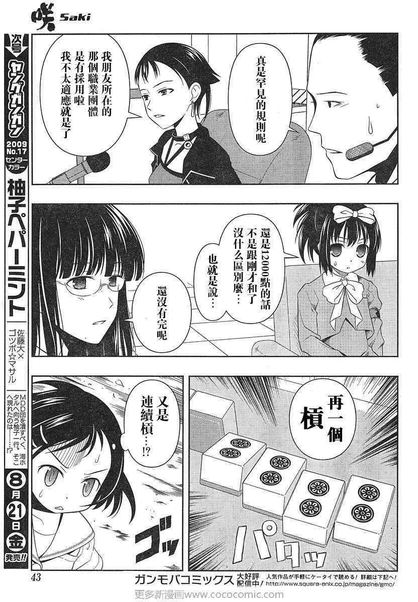 第52话 第4页
