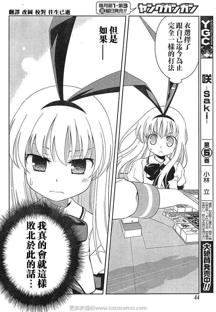 第52话 第5页