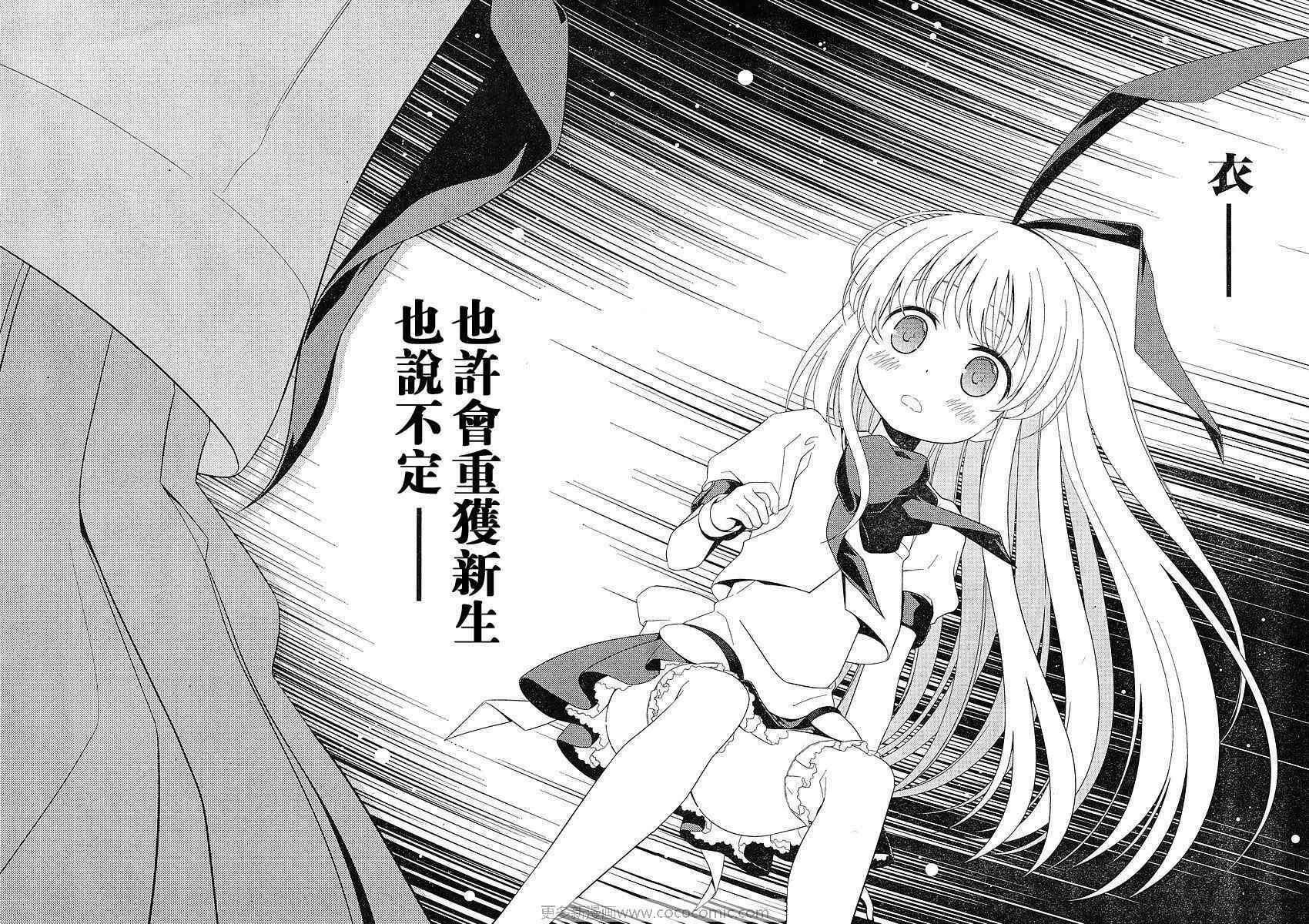第52话 第9页
