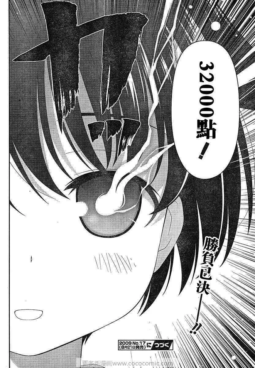 第52话 第12页