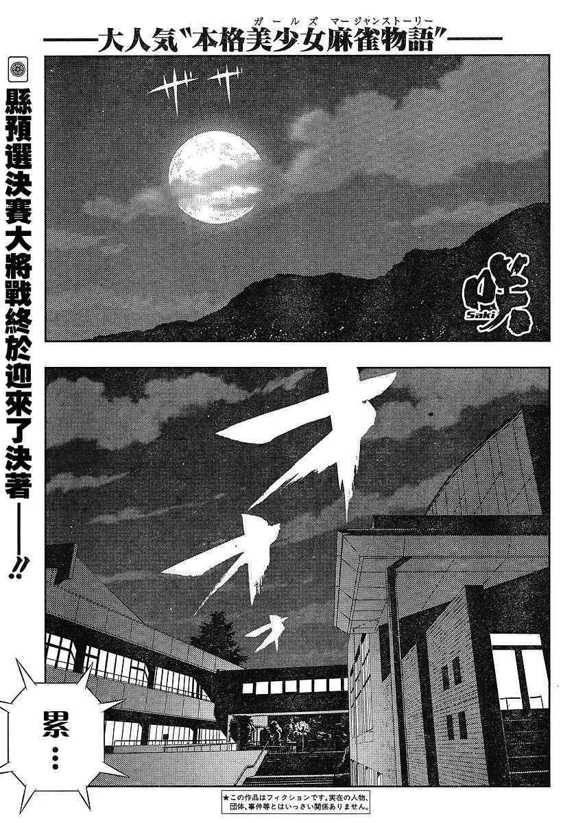 第52话 第13页