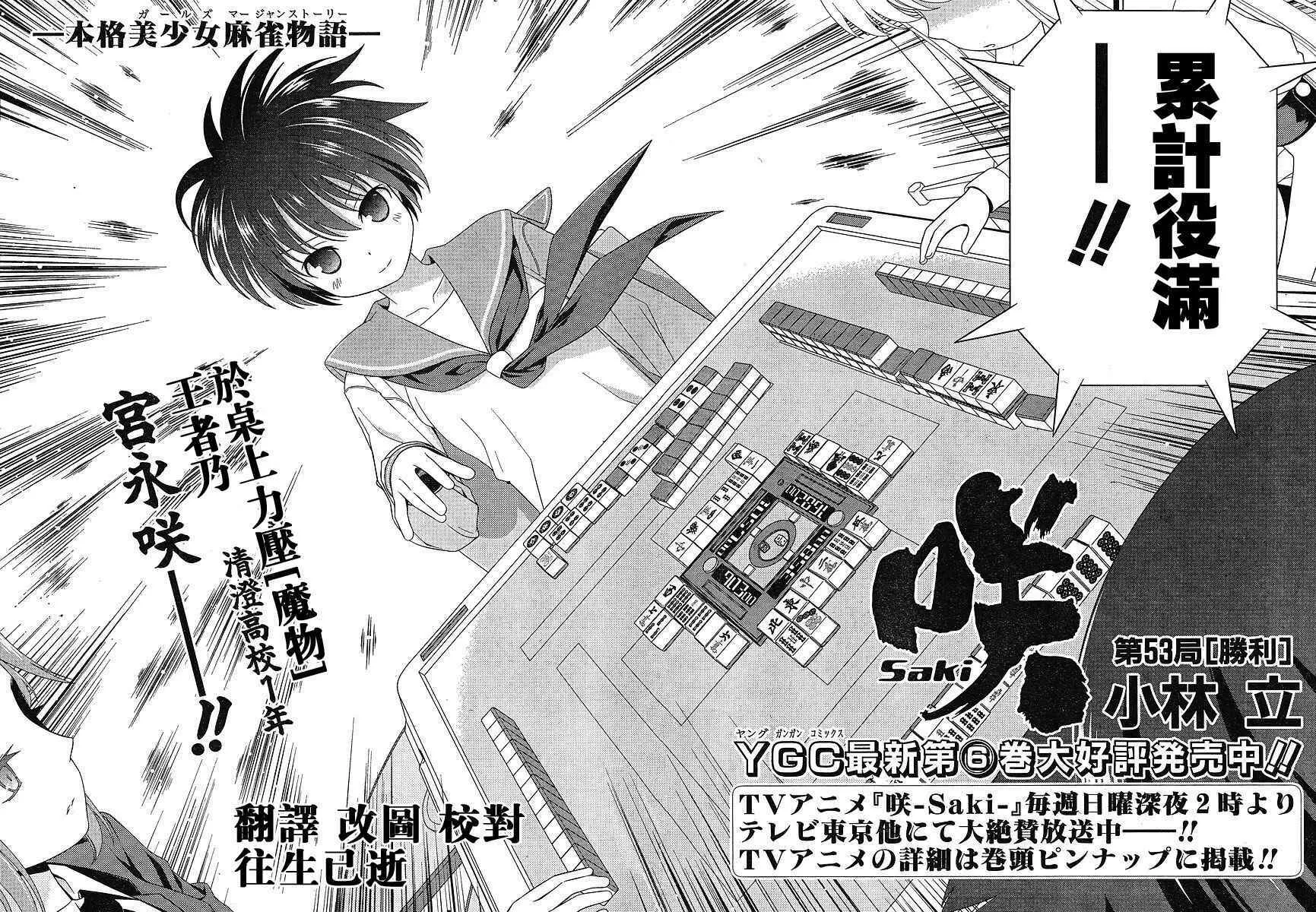 第52话 第14页