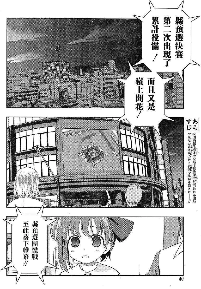 第53话 第3页