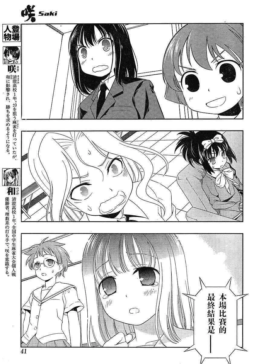 第53话 第4页