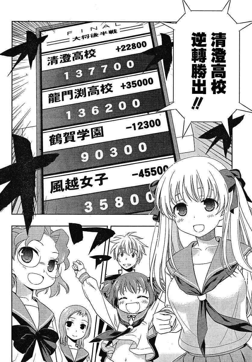 第53话 第5页