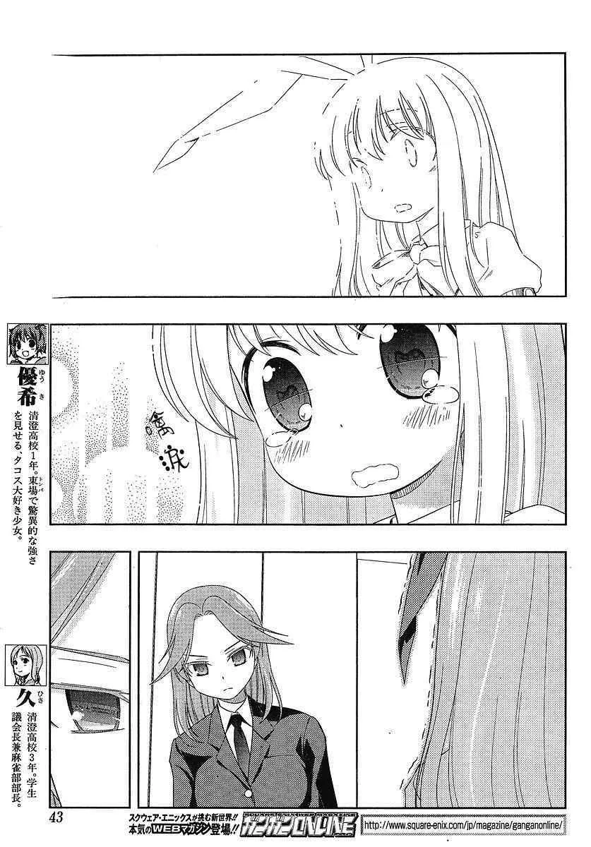 第53话 第6页