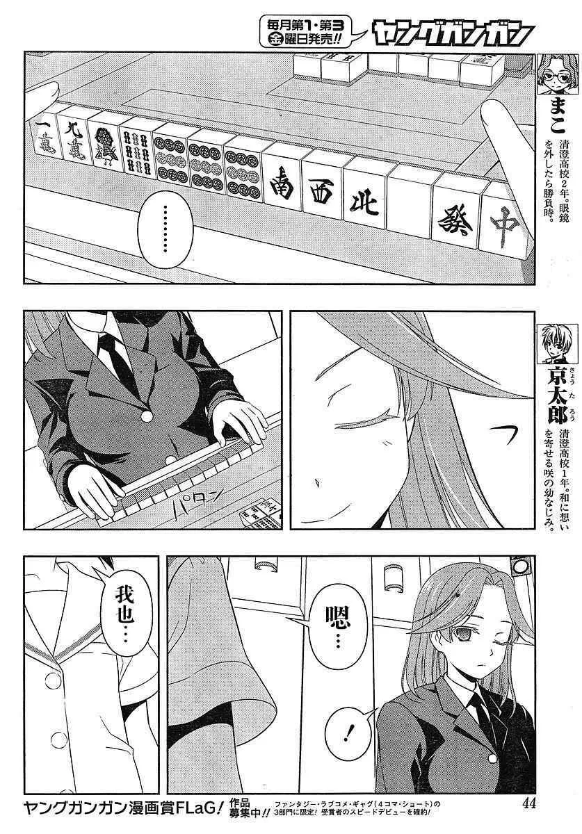 第53话 第7页