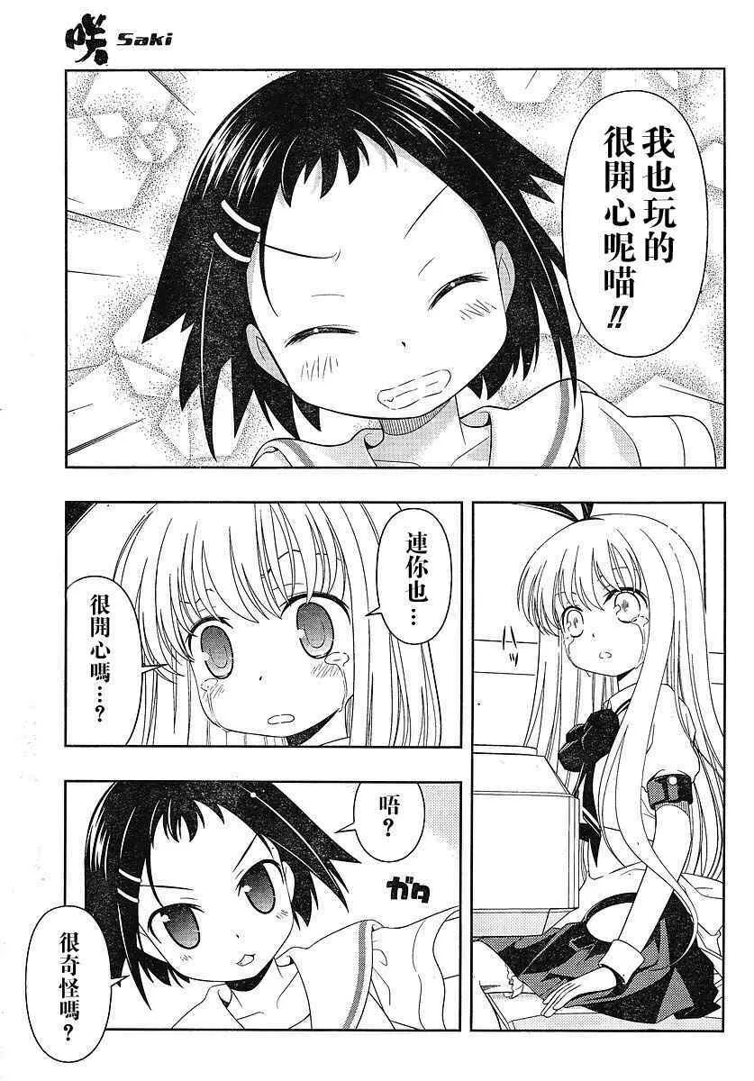 第53话 第8页