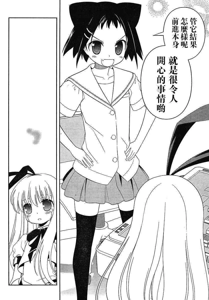 第53话 第9页