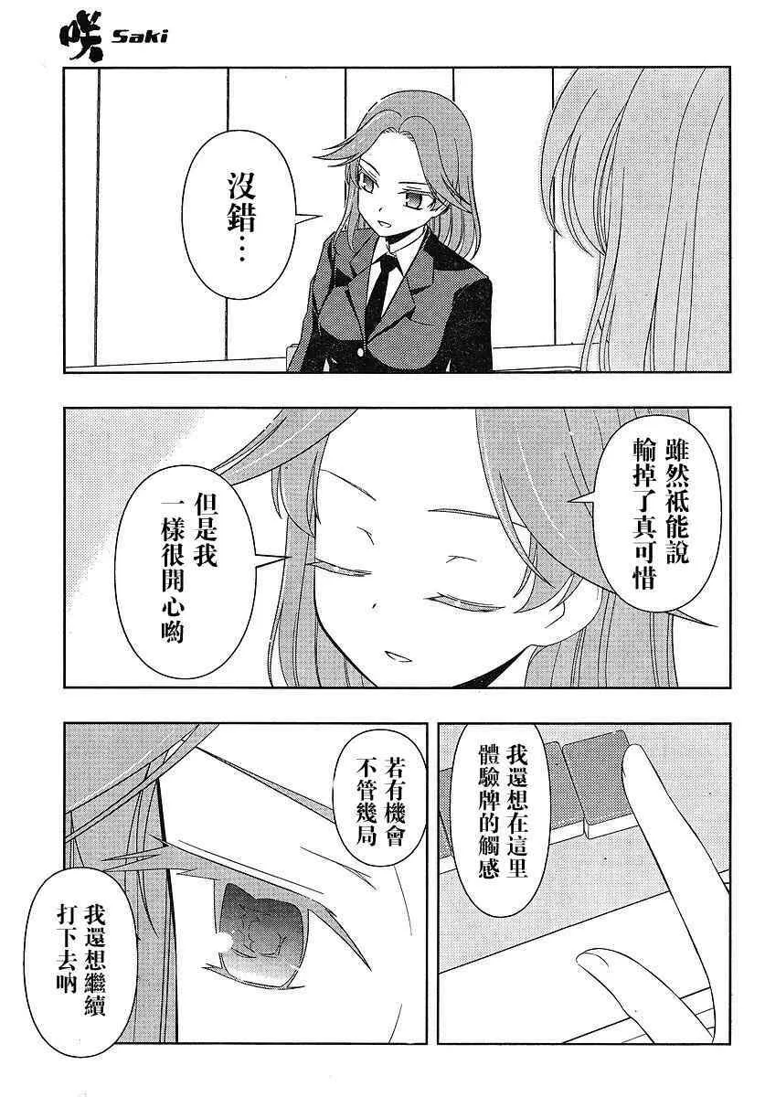 第53话 第10页