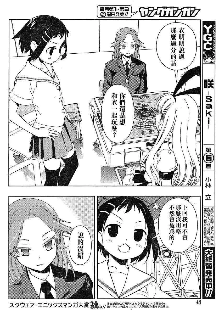 第53话 第11页