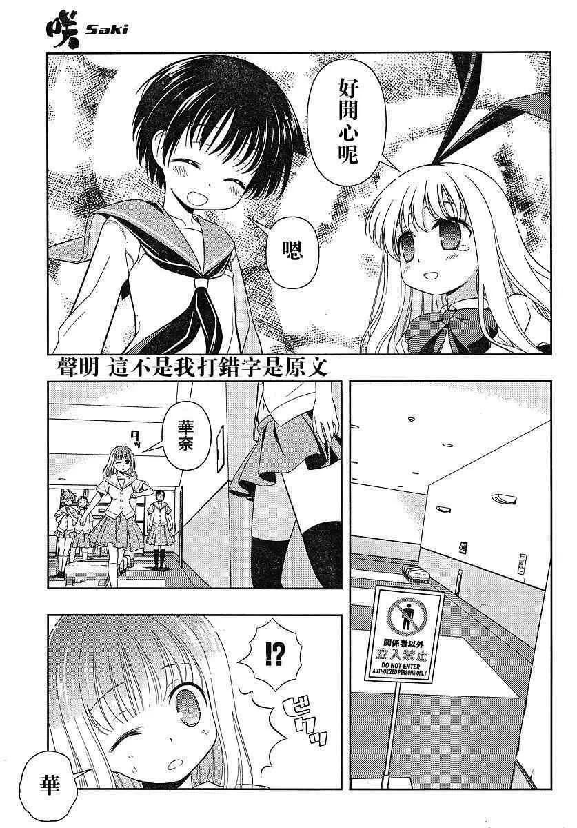 第53话 第12页