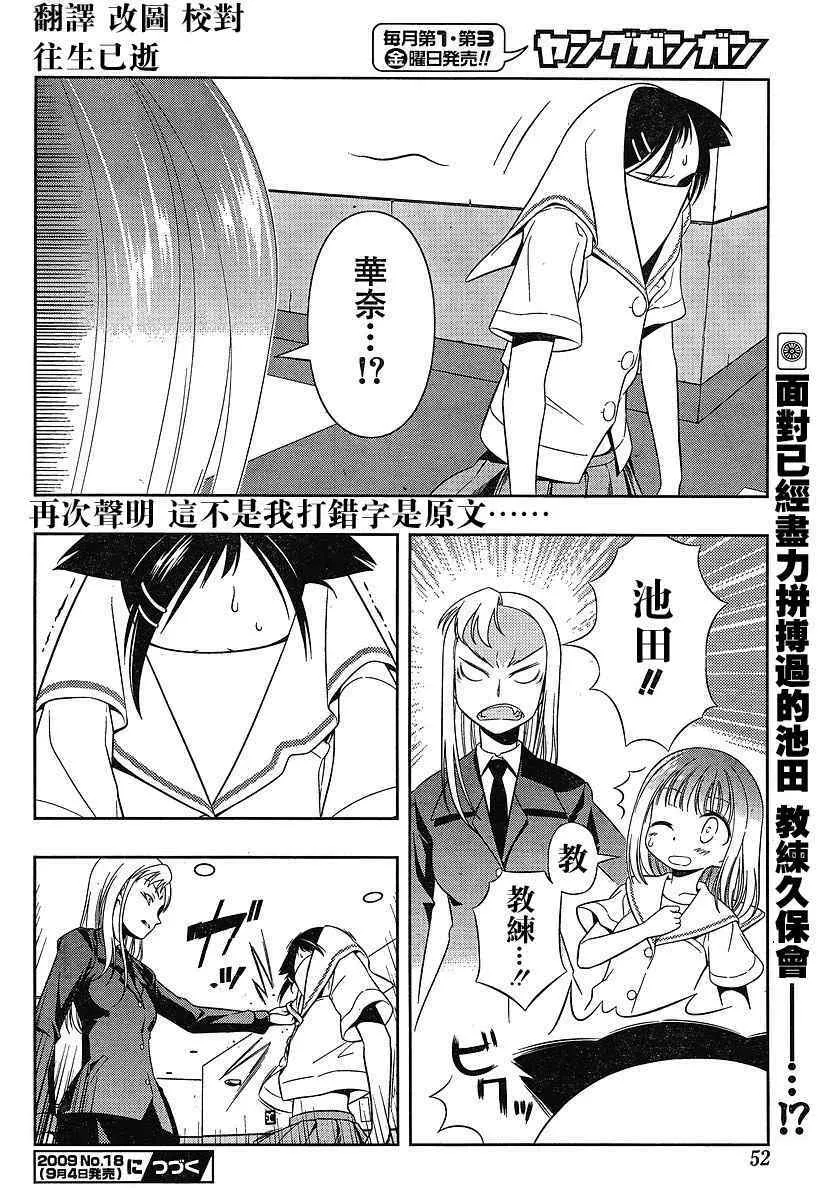 第53话 第13页