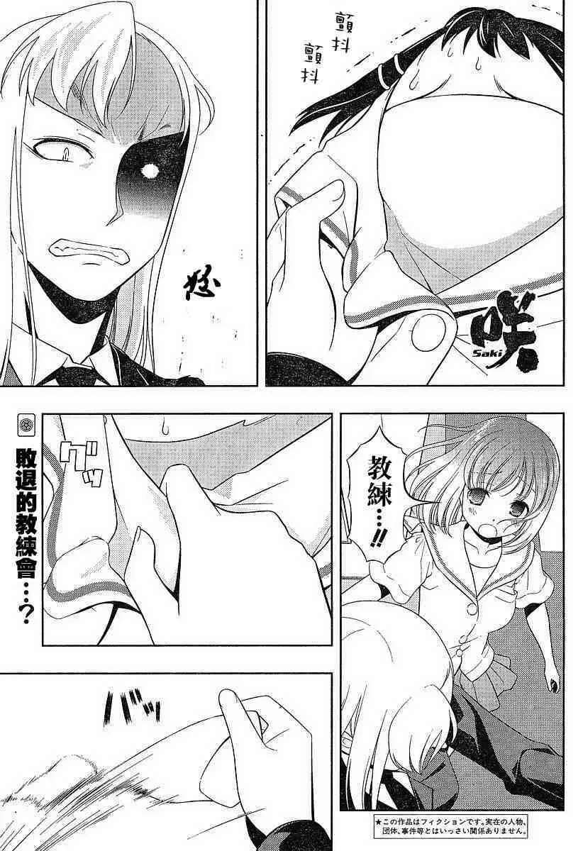 第54话 第2页