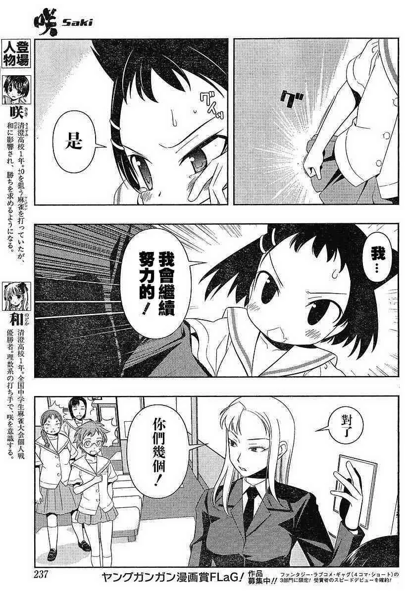 第54话 第5页