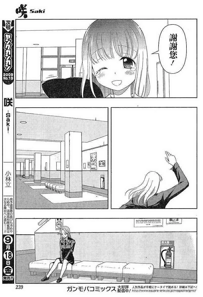 第54话 第7页