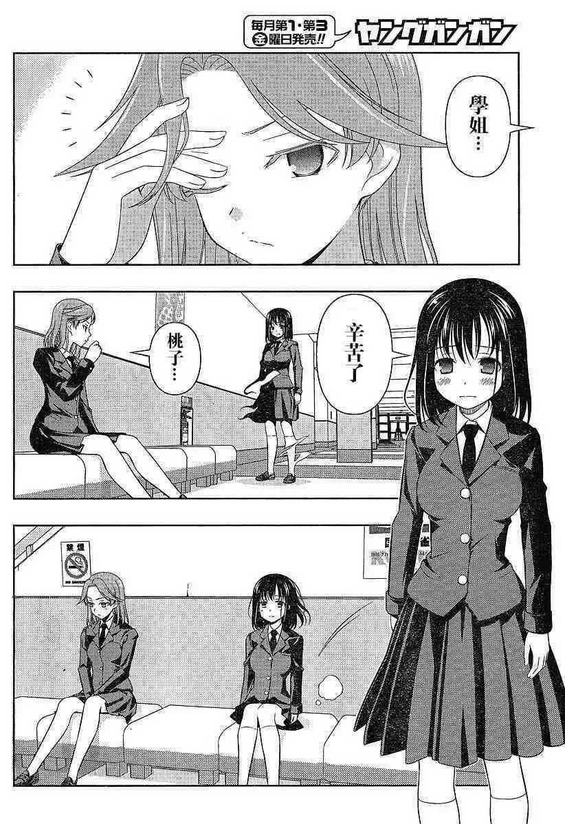 第54话 第8页