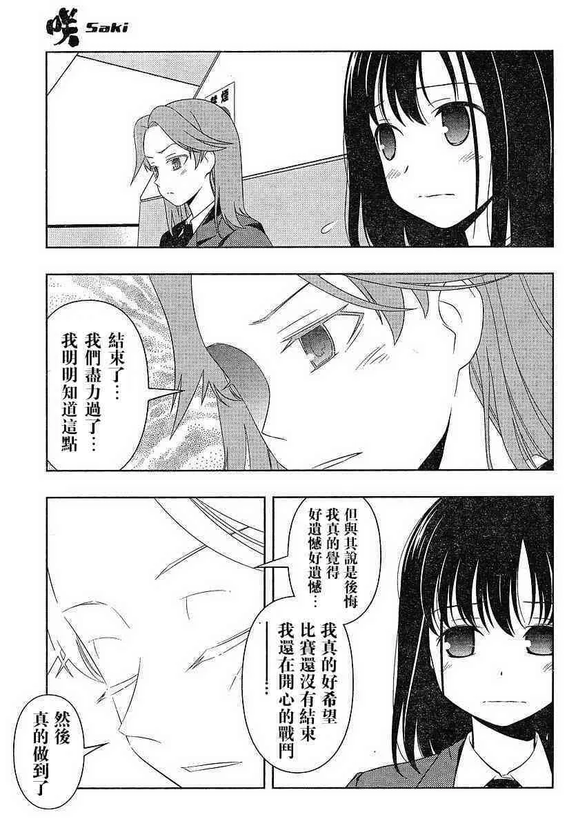 第54话 第9页