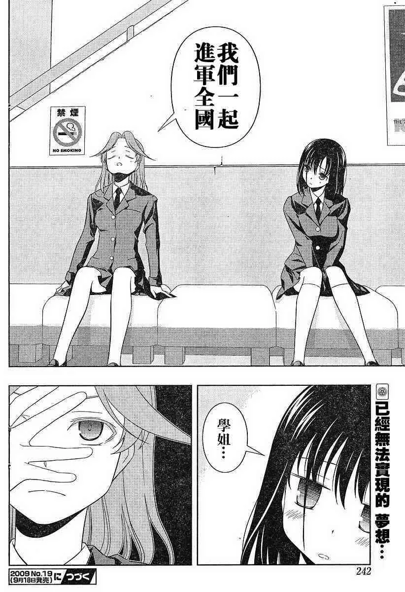 第54话 第10页