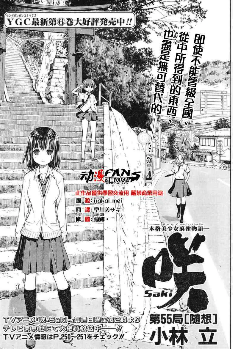 第54话 第11页