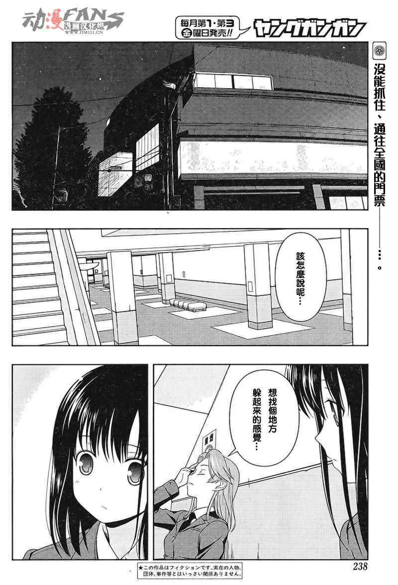 第54话 第12页
