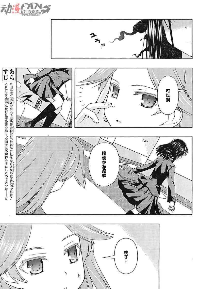 第55话 第3页