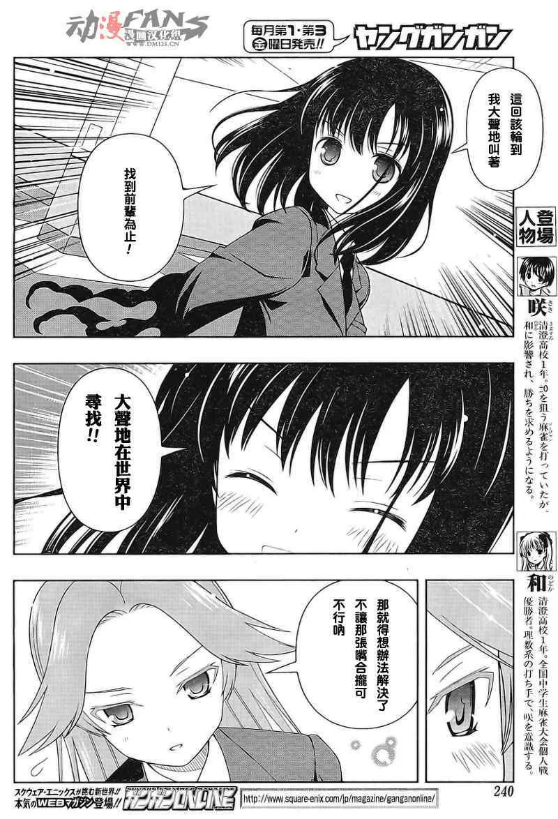 第55话 第4页