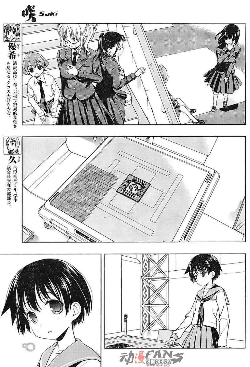 第55话 第5页