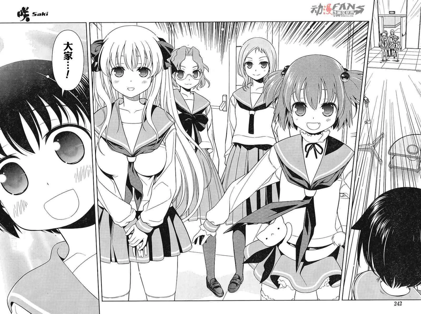 第55话 第6页