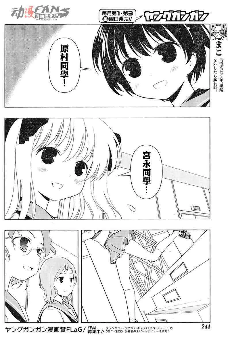 第55话 第7页