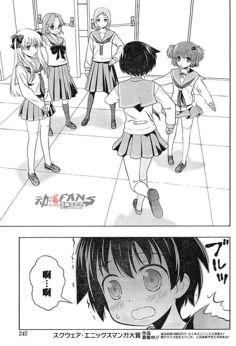 第55话 第8页