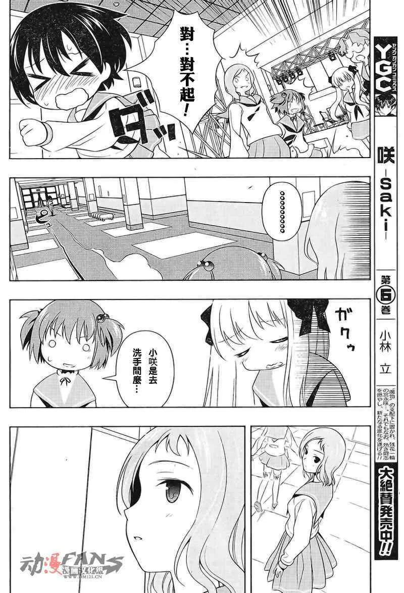 第55话 第9页