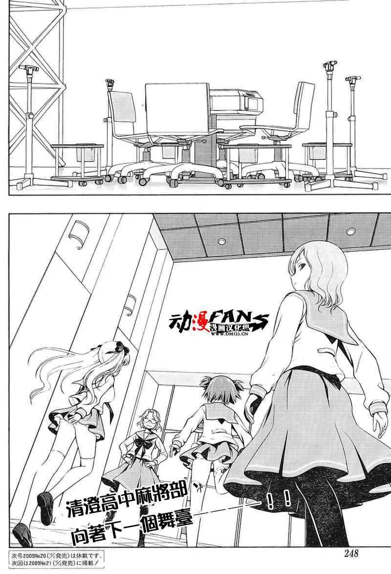 第55话 第11页