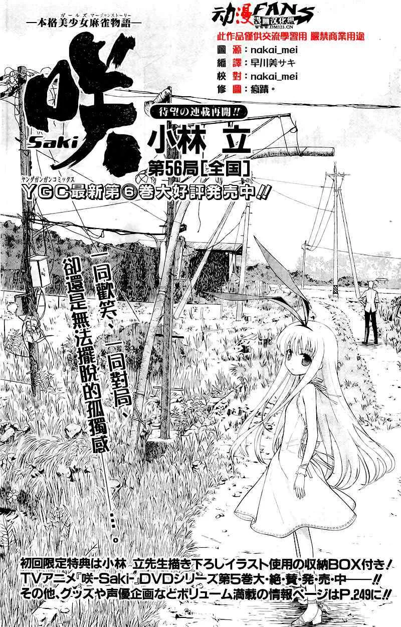 第56话 第1页