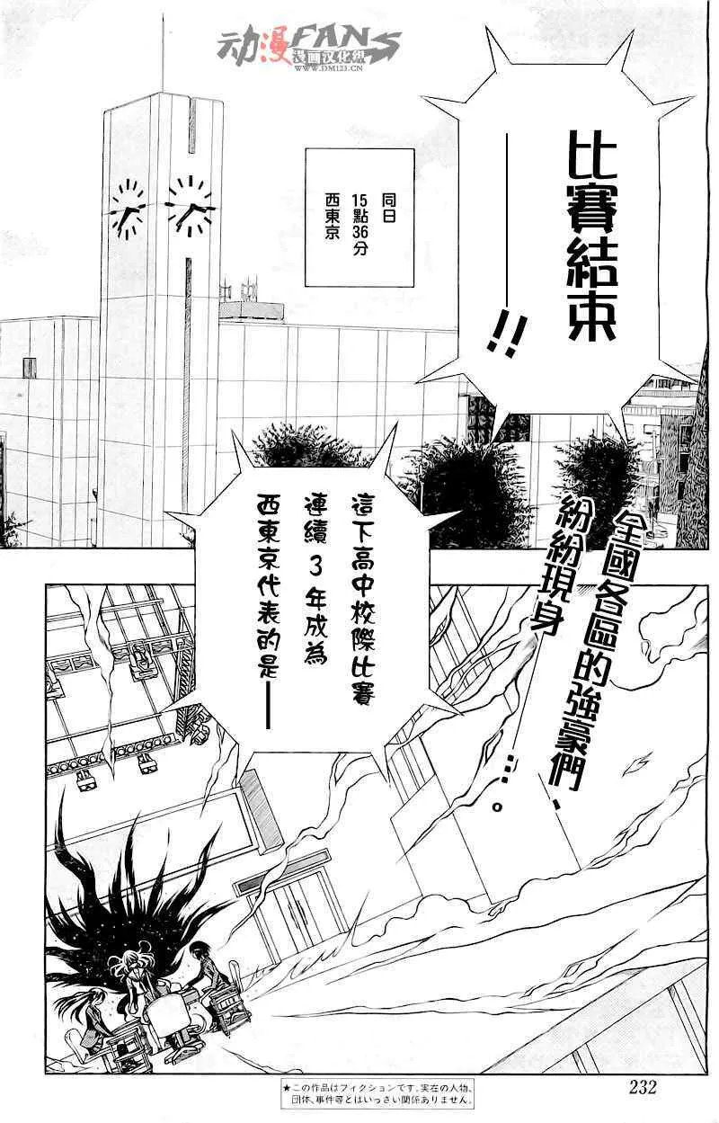 第56话 第2页