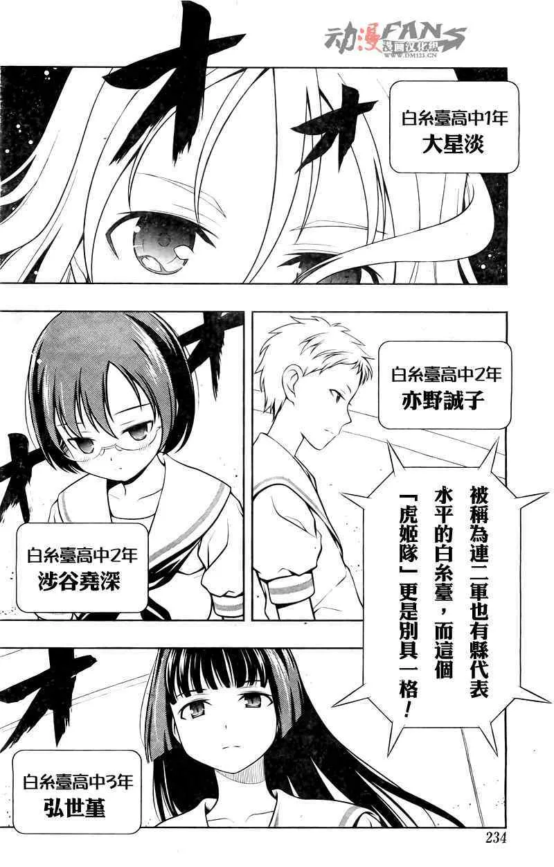 第56话 第4页