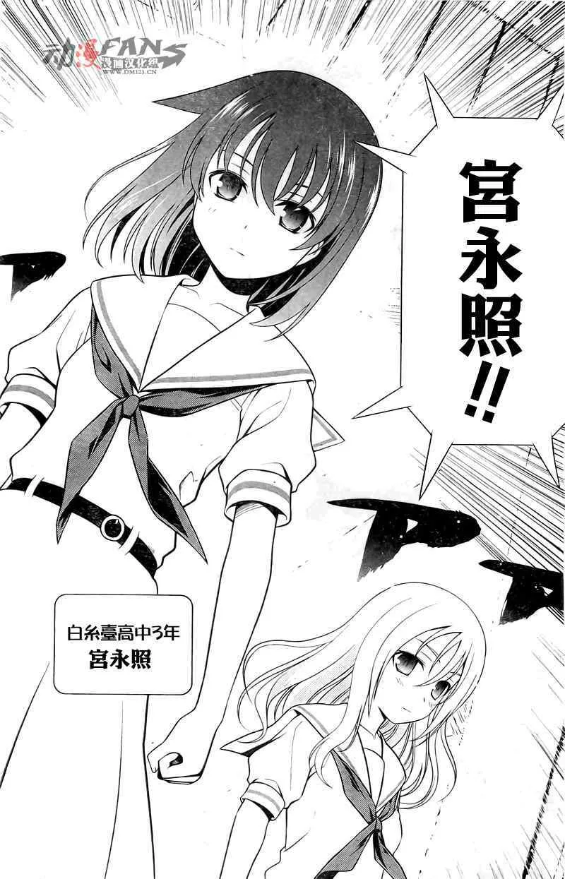 第56话 第6页